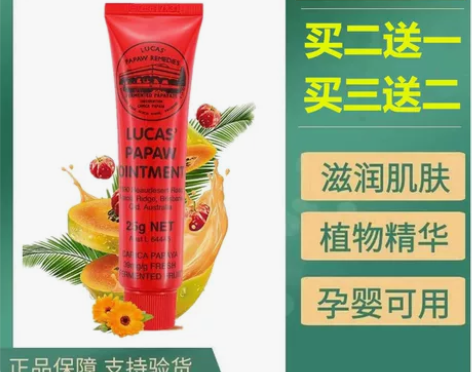 润唇膏 润唇膏唇部澳洲原装正品Lucas ...