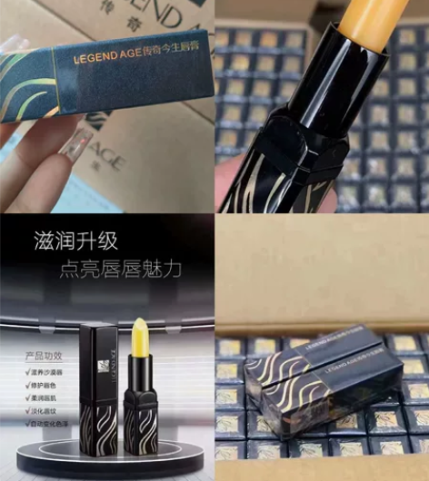 传奇今生口红 全新 代理清货 新日期 千人...