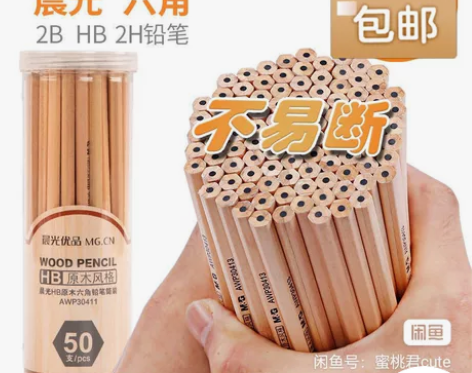 全新热销【30支】晨光铅笔原木无毒桶装六角...