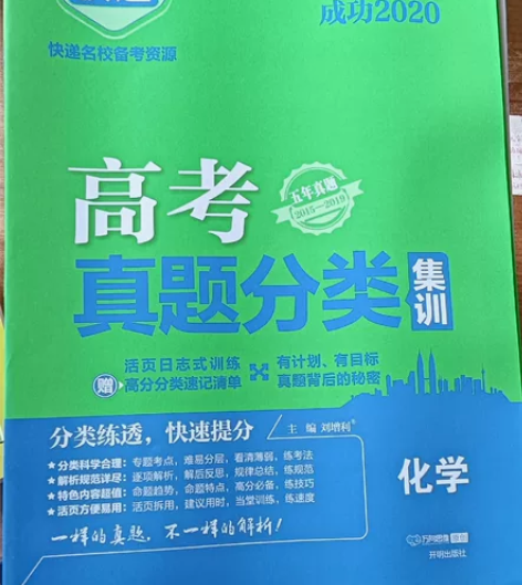 高中化学/语文/物理/英语/生物/地理/数...