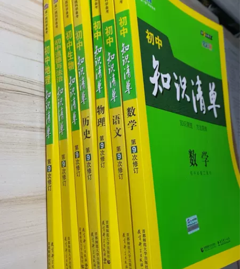 全新  曲一线知识清单初中语文/数学//物...