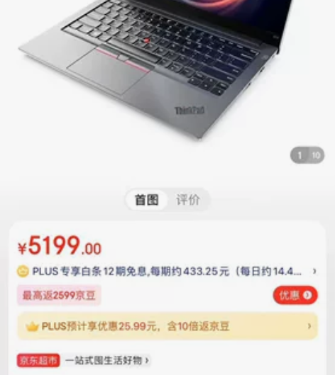 电脑：Thinkpad E14 锐龙版 颜...