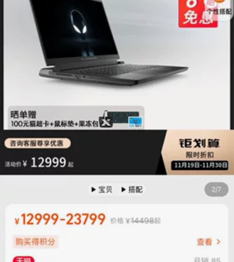 外星人笔记本 非图片 具体价格私聊 m15...