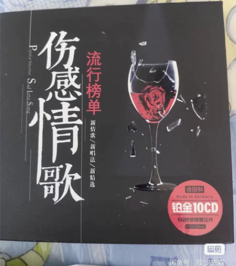 正版伤感情歌车载cd无损高音质网络流行歌曲...