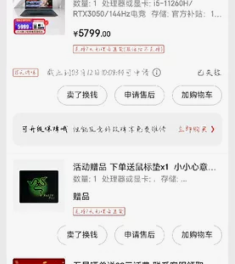 机械革命 感兴趣的话点“我想要”和我私聊吧~