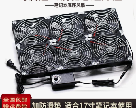 可调速15.6寸外星人机械革命大风量笔记本...