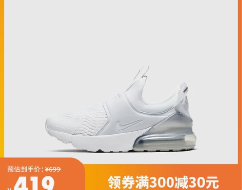 Nike耐克官方AIR MAX 270 E...