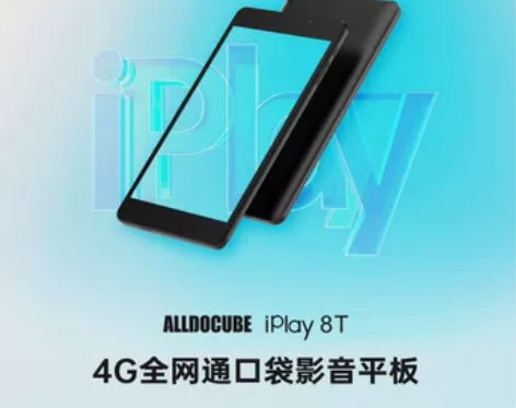 酷比魔方iplay 8t新品8寸4g电脑