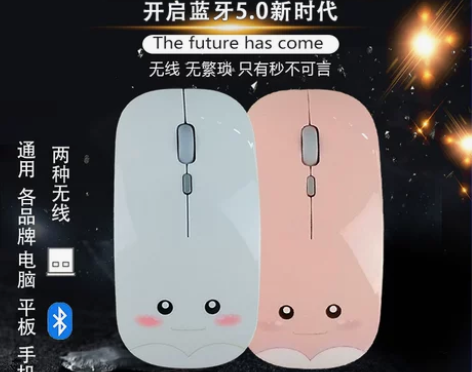 无线蓝牙充电鼠标静音办公笔记本手机平板