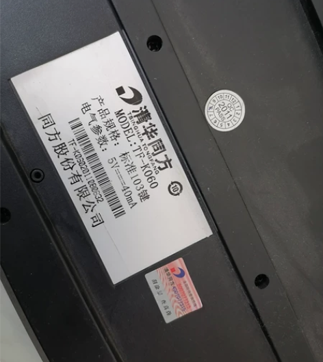 清华同方电脑键盘 USB线接口 实物拍摄...