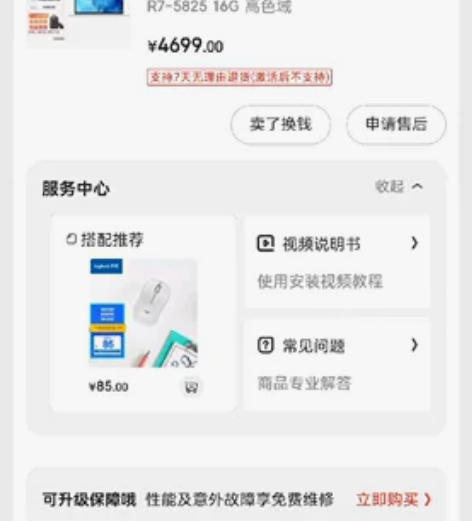 惠普战66 r7 512 3.15购...