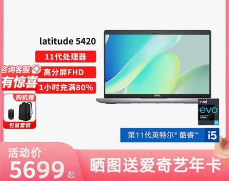 戴尔商用笔记本(DELL) Latitud...