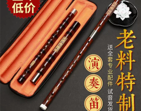 笛子竹笛专业高级演奏横笛儿童初学者零基础入...
