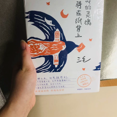 【包邮便宜出未拆封书籍】 朋友送的,上大学...