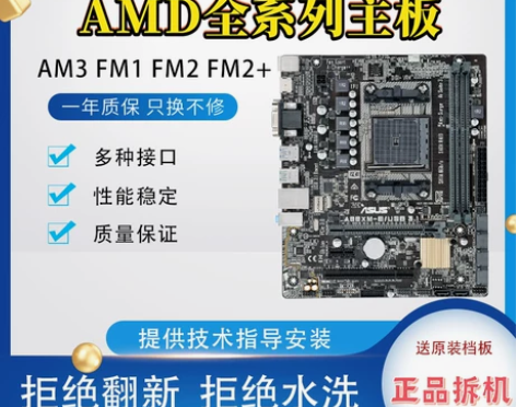 华硕电脑主板 电脑技嘉AM3 FM1 FM...