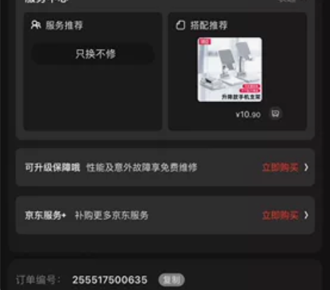 ??Apple【教育优惠版】 iPad P...