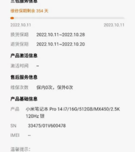 转让小米笔记本pro14，成色9999新，...