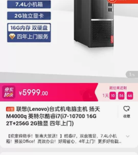 联想(Lenovo)台式机电脑主机 扬天M...