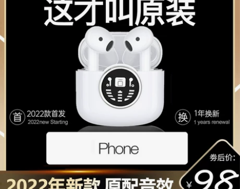 蓝牙耳机真无线音质超好降噪适用苹果13华强...
