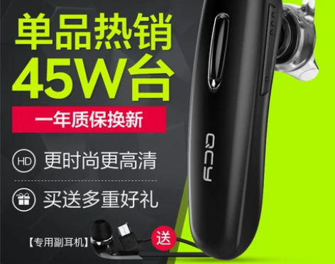 QCY j02无线商务蓝牙耳机4.1耳塞挂...