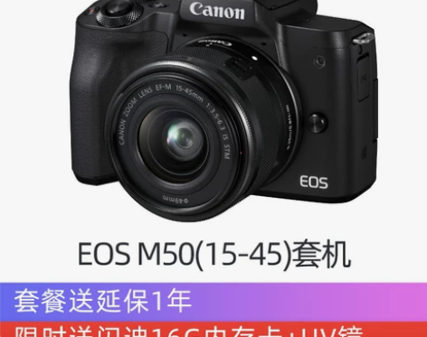 Canon/佳能eos M50高清数码入门...