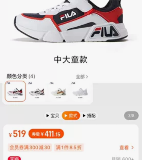 斐乐儿童跑步鞋全新，天猫旗舰店购买，尺码小...