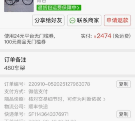 喜德盛极速500，全新，480的车架，适合...