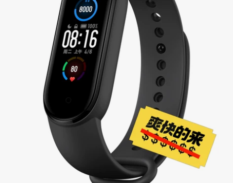 小米手环5 官网原价169 可小刀 带过一...
