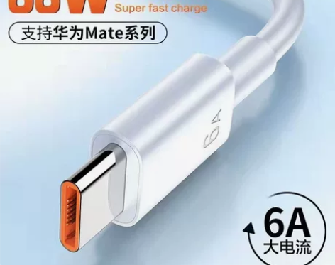 充电器 速充充电器 手机平板充电线 超级速...