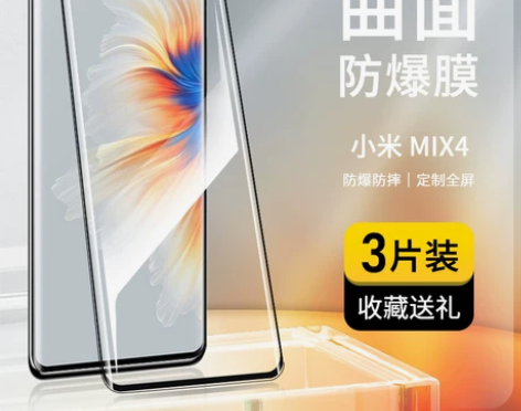 适用小米Mix4钢化膜全屏全覆盖曲面mix...