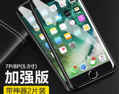 搬家发现之前手机钢化膜,闪魔品牌,全新未拆...