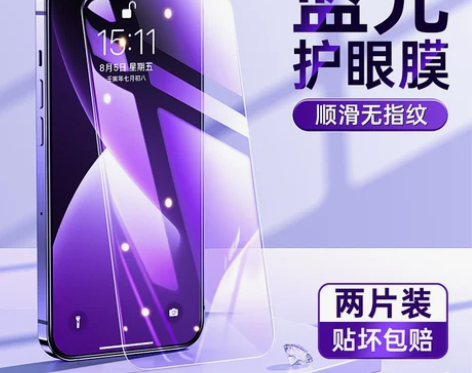 古尚古iPhone14pro max钢化膜...