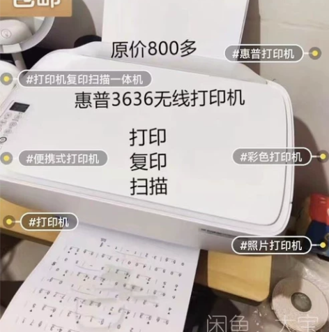 (特价清仓)惠普打印机家用小型2720彩色...