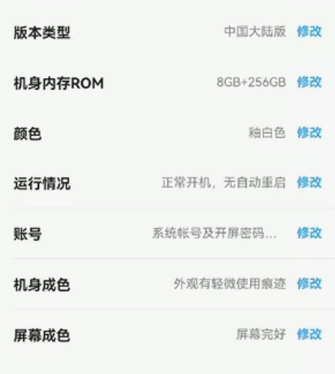 华为mate 40pro 8+256g 白...