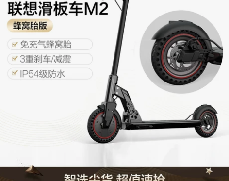 【狂欢价】【爆款】联想M2智能电动滑板车成...