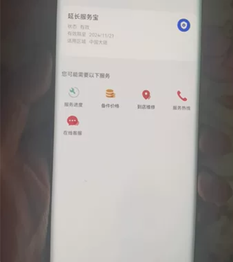 华为mate50pro,昆仑霞光,8+51...