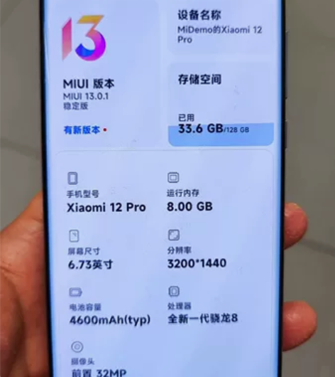Xiaomi/小米12Pro系列国行官方正...