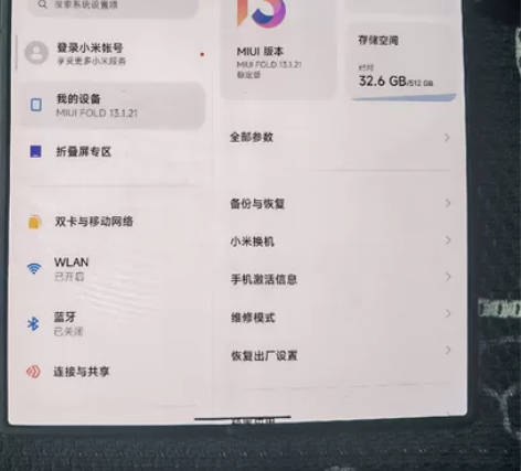 小米mixflod2 黑色512G 购于线...