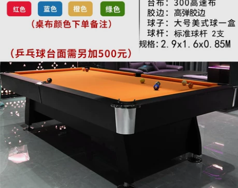 台球桌标准型室内成人美式黑八花式九球桌球台...