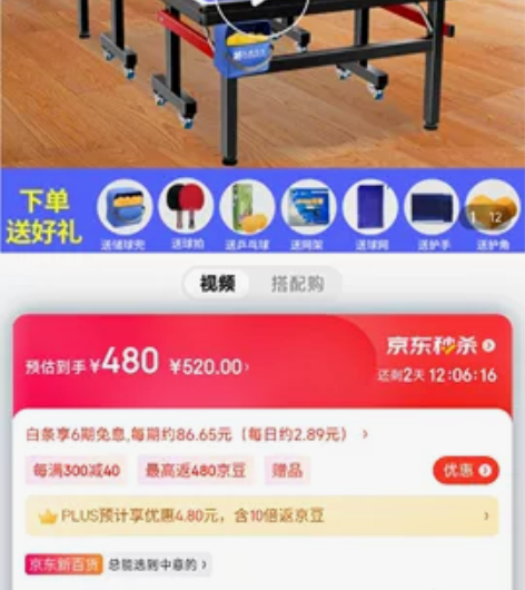 乒乓桌，家里放不下，300自提带走。上海金...