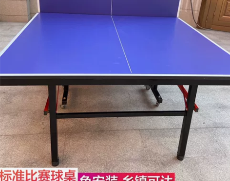 全新乒乓球桌库存处理包邮，国标款室内可折叠...