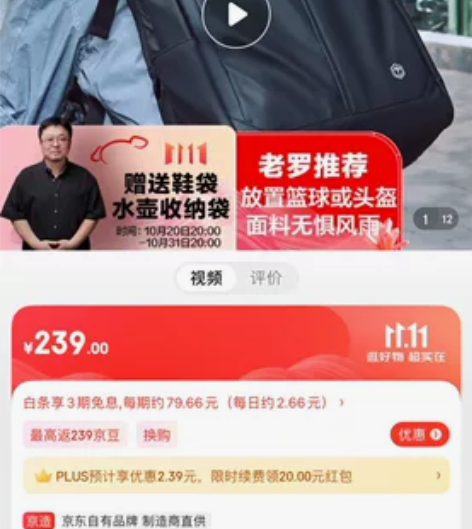 【罗永浩推荐】京东京造店铺直发！全新未拆！...