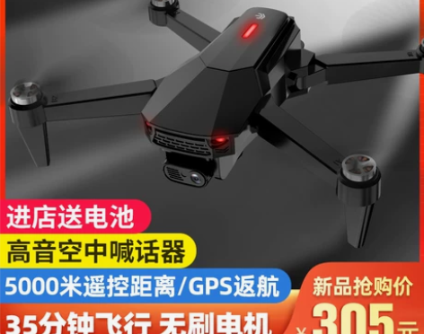专业级5000米GPS遥控无刷无人机4K高...