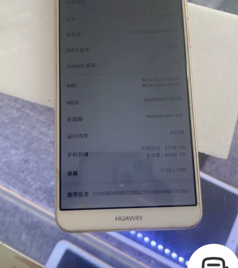 华为畅享8功能正常全原4G运行64G内存 ...