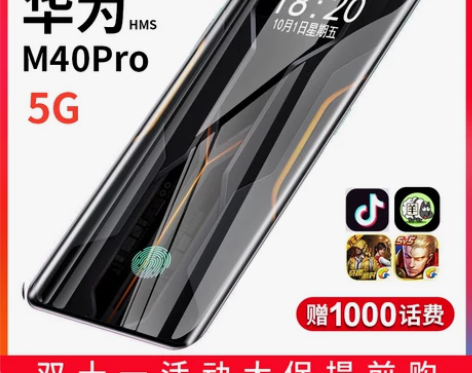 (大促热销中)官方旗舰新款正品M40 pr...