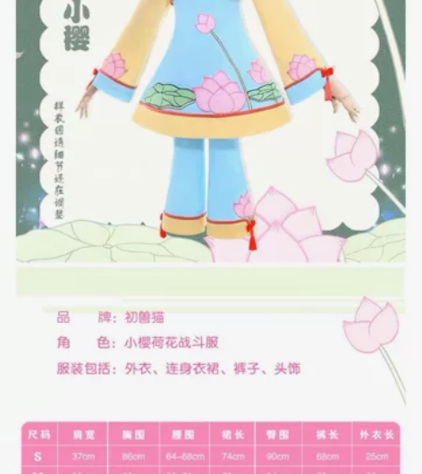 【暂挂 一月能发出】初兽猫百变小樱魔卡少女...