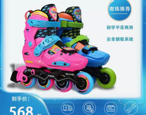 米高儿童轮滑鞋男女初学者溜冰鞋全套装可调花...