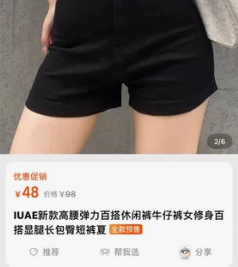 IUAE新款高腰弹力百搭休闲裤牛仔裤女修身...