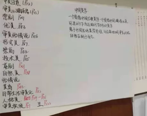 汉语言文学专业期中期末考试专业辅导 出笔记...