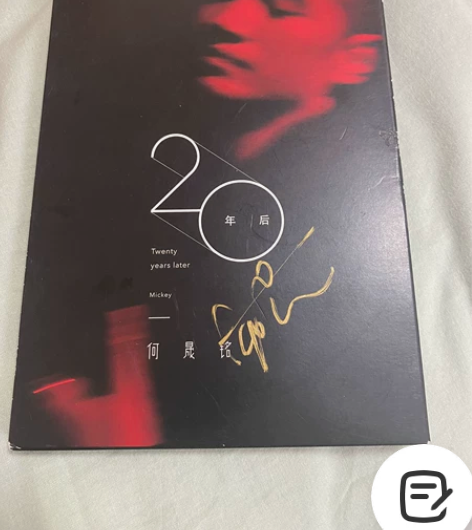 何晟铭 亲笔签名专辑 20年后 里面三首歌...